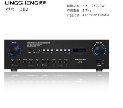 菱声（LINGSHENG） 菱声 DB2专业蓝牙功放机家用KTV大功率会议室音响定阻功放 DB2功放机