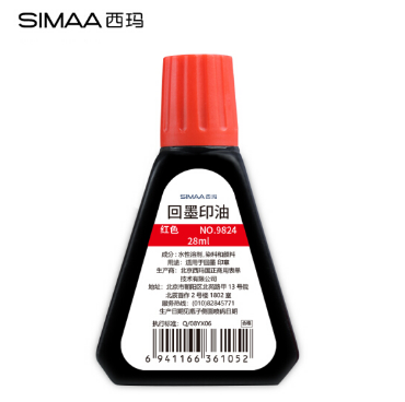 西玛（SIMAA) 28ml回墨印油 红色